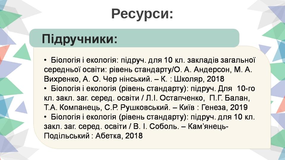 Ресурси: BASIC LAYOUT Insert the title of your subtitle Here