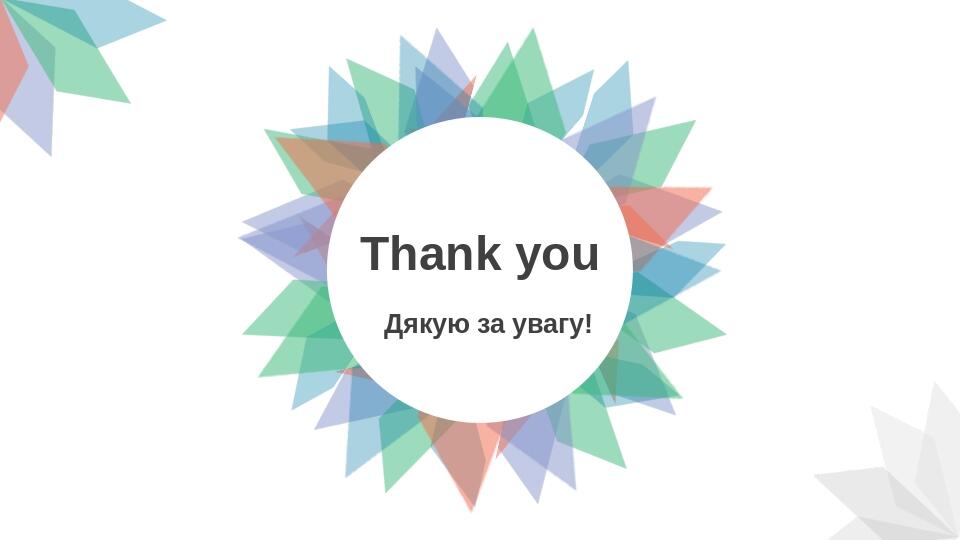 Thank you Дякую за увагу! Thank you Insert the title of your subtitle Here