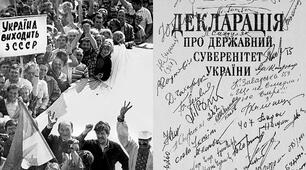 Розпад СРСР та відродження незалежності України