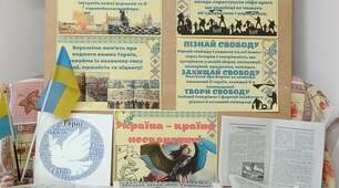 21 листопада - День Гідності та Свободи