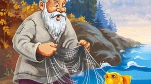 Олександр Пушкін "Казка про рибака та рибку"