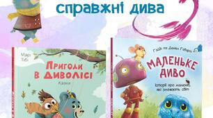  "Кривенька качечка" А.Дрофань