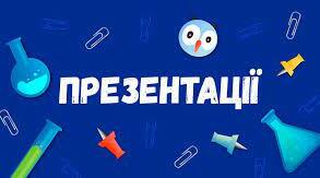Презентація на тему "Провідні педагогічні принципи організації музичних занять у ДНЗ"