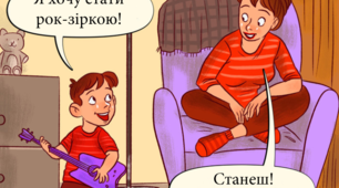 12 фраз, які батьки не повинні говорити своїм дітям (якщо бажають їм щастя)