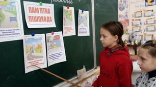 Безпека дорожнього руху.Абетка пішохода.