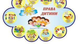 МИ МАЄМО ПРАВА,  АЛЕ МАЄМО Й ОБОВ’ЯЗКИ