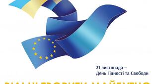 День Гідності та Свободи