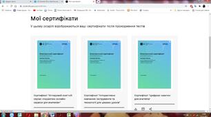 Місчяник цифрової грамотності