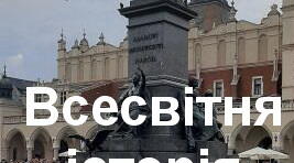 (Копія)  ДЕРЖАВИ ПІВНІЧНОЇ АМЕРИКИ ТА ЗАХІДНОЇ ЄВРОПИ: ФОРМУВАННЯ ПОСТІНДУСТРІАЛЬНОГО СУСПІЛЬСТВА
