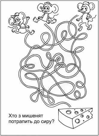 Описание: Лабіринти для дітей. - СОНЯШНИК