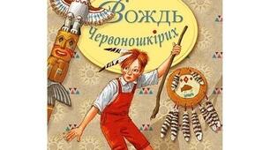 Тест на знання змісту новели О. Генрі "Вождь червоношкірих"