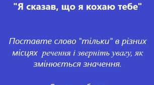 Слово -це зброя