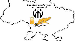 Карта України до Дня вшанування пам'яті жертв Голодомору