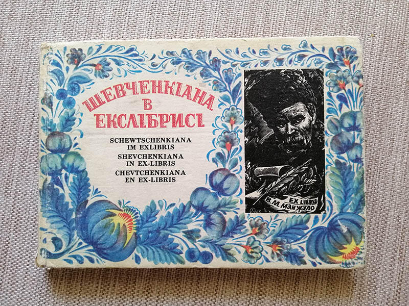 Описание: https://gallery101.com.ua/wp-content/uploads/2019/08/%D0%9A%D0%BD%D0%B8%D0%B3%D0%B0-%D1%88%D0%B5%D0%B2%D1%87%D0%B5%D0%BD%D0%BA%D0%BE-Mariia-Voronchak.jpg