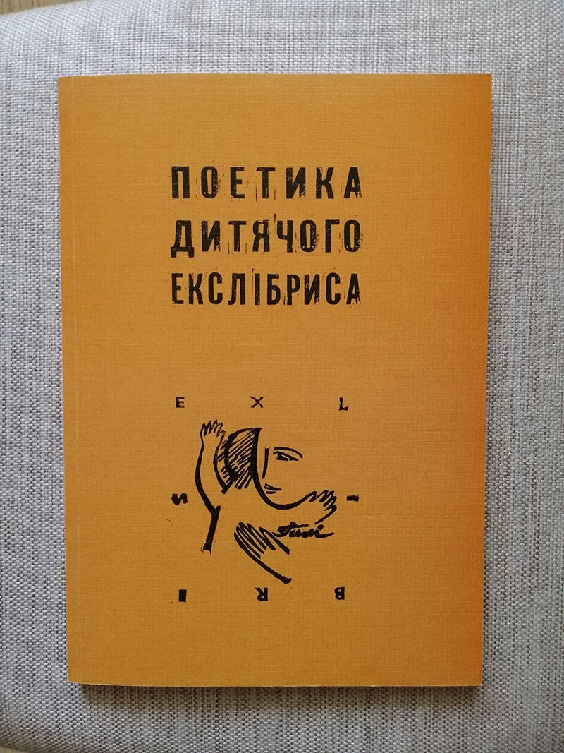 Описание: https://gallery101.com.ua/wp-content/uploads/2019/08/%D0%BA%D0%BD%D0%B8%D0%B3%D0%B0-Mariia-Voronchak.jpg