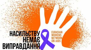 Презентація "Стоп НАСИЛЬСТВО серед дорослих та молоді"