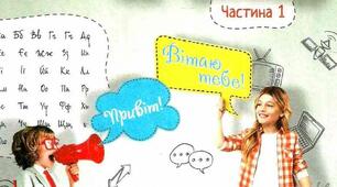 Розробка уроку літературного читання "Твори різні, але близькі за темою.С. Носань « Ялинка» та Олександр Олесь «Ялинка»"
