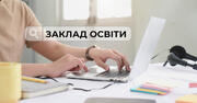 Де батьки можуть знайти інформацію про заклад освіти: роз’яснення освітнього омбудсмена