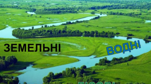 Природні ресурси України