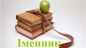 (Копія) Відмінювання іменників. Закінчення