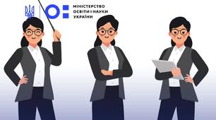 Всеукраїнський конкурс  "Вчитель року-2022"