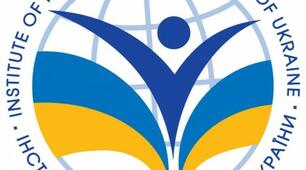 Всеукраїнський науково-практичний круглий стіл "Шкільна історична освіта у контексті Нової української школи: інтеграція історичної й педагогічної науки"