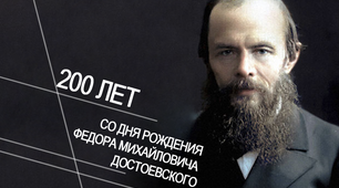 До 200-річчя Федора Михайловича Достоєвського фотоальбом презентація (pover point)