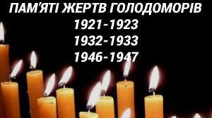 Тема Голодомору в українській літературі