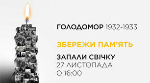 Україна в роки Голодомору