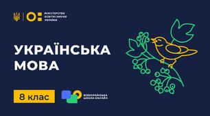 Словосполучення й речення. Двоскладне речення