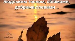 Цитати про життя