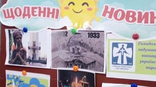 "Пам"ять про голодомор"