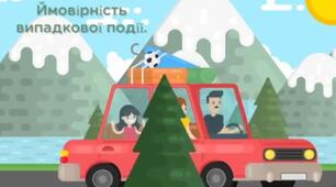 Випадкові події. Ймовірність випадкових подій