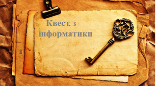 Інфотіани
