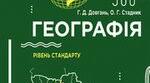  Особливості господарства країн Азії