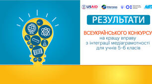 Відзнака інституту мистецтвознавства М.Т.Рильського НАН України