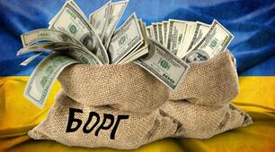 Запозичення та борг