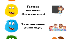 Демонстраційні картки "Шумомір" для регулювання рівня гучності шуму та голосу під час занять з дітьми 5-10 років