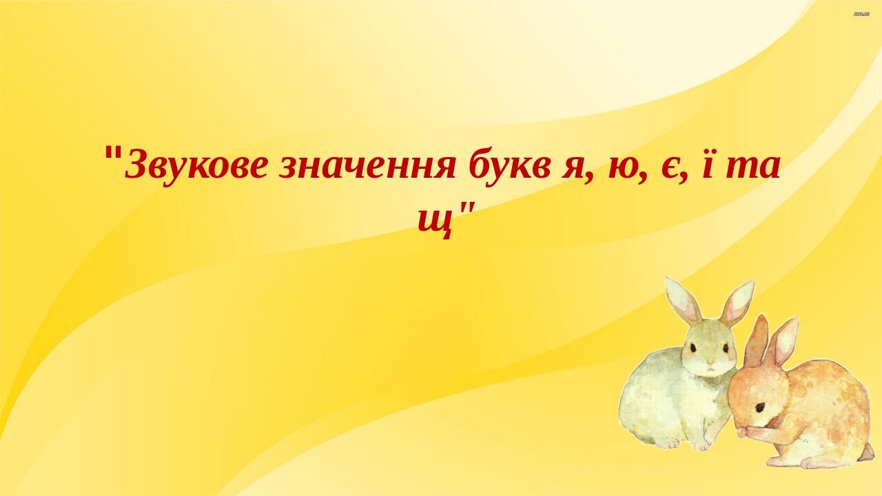 Презентація 