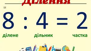   РІВНЯННЯ