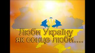 Презентація "Володимир Сосюра. Коротко про поета.  «Любіть Україну!». Патріотичний пафос поезії"