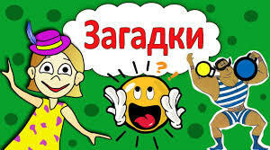 Дитячі загадки