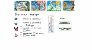 Діагностувальна робота  з ЯДС № 2   І.Андрусенко