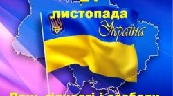 Інтегрований урок«ЛЮБЛЯТЬ БАТЬКІВЩИНУ НЕ ЗА ТЕ, ЩО  ВОНА ВЕЛИКА, А ЗА ТЕ, ЩО ВОНА ТВОЯ»