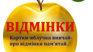 На допомогу вчителю НУШ.Відмінки. Набір карток-яблучок.