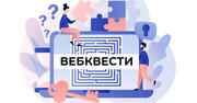 Вебквест в освітньому процесі: створення та застосування