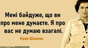 10 ПОРАД, ЯКИМИ КОРИСТУЄТЬСЯ РОЗУМНА ЛЮДИНА, КОЛИ ЧУЄ ГРУБОЩІ