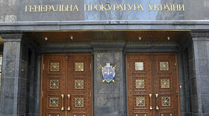 День працівників прокуратури України