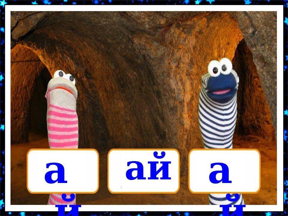 Презентація "Звук /й/, буква Й" (2 урок) | Презентація. НУШ