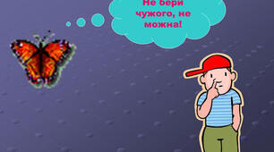 «ОСІНЬ  ЩЕДРА  НА  ДАРУНКИ» Розвага  для дітей  молодшої  групи з драматизацією казки дорослими «Чужого не бери.»